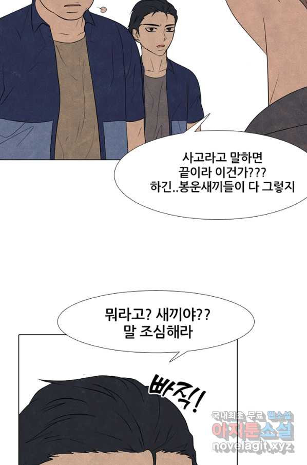 고교정점 285화 내분 - 웹툰 이미지 38