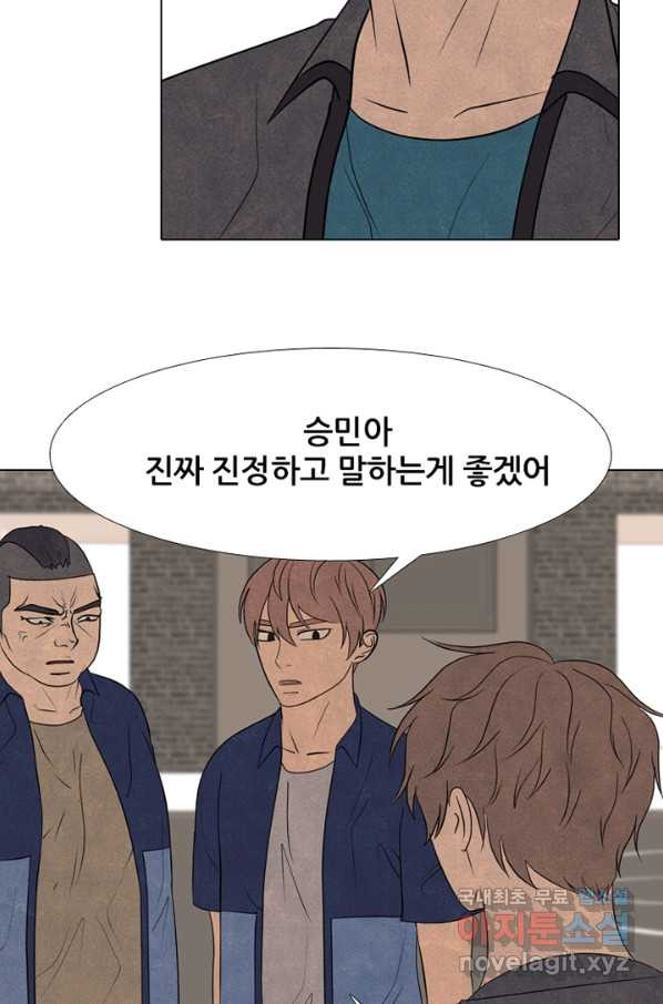 고교정점 285화 내분 - 웹툰 이미지 40