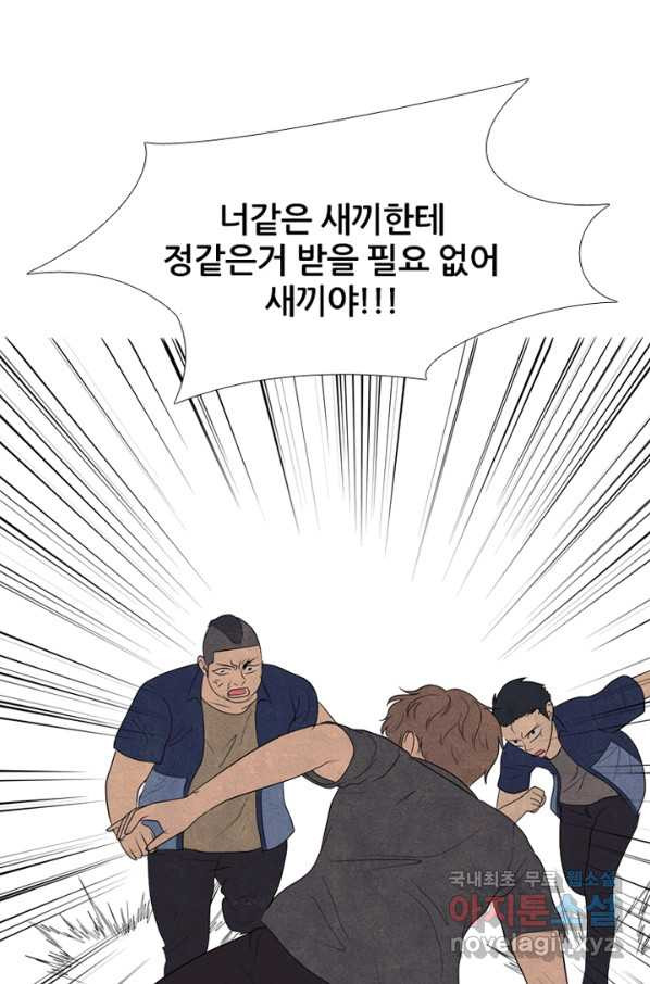 고교정점 285화 내분 - 웹툰 이미지 61