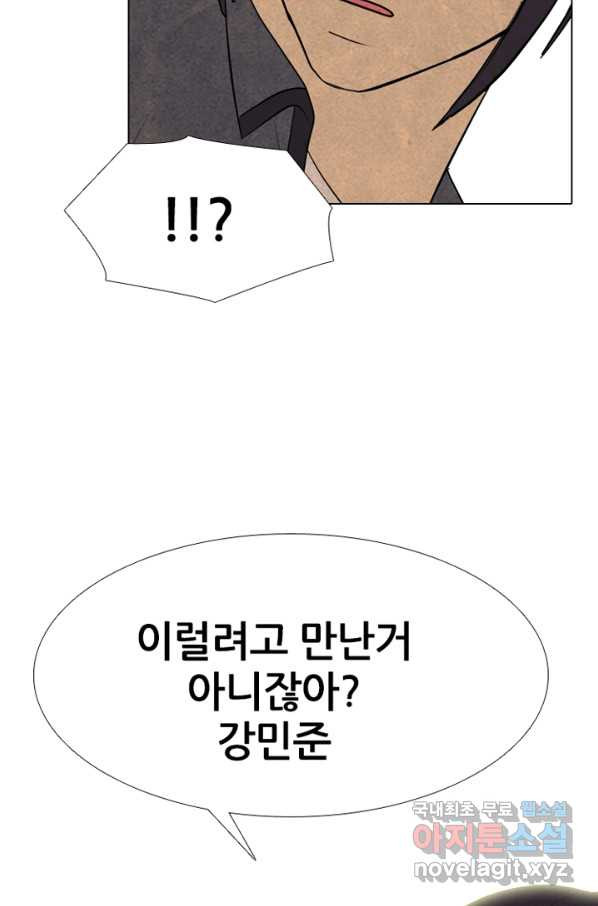 고교정점 285화 내분 - 웹툰 이미지 67