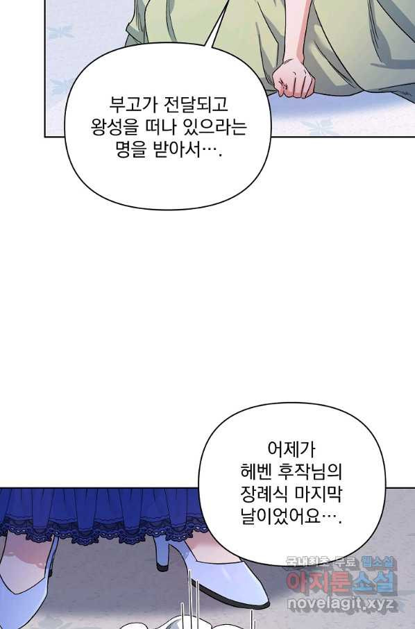 2회차는 레드카펫으로 35화 - 웹툰 이미지 5