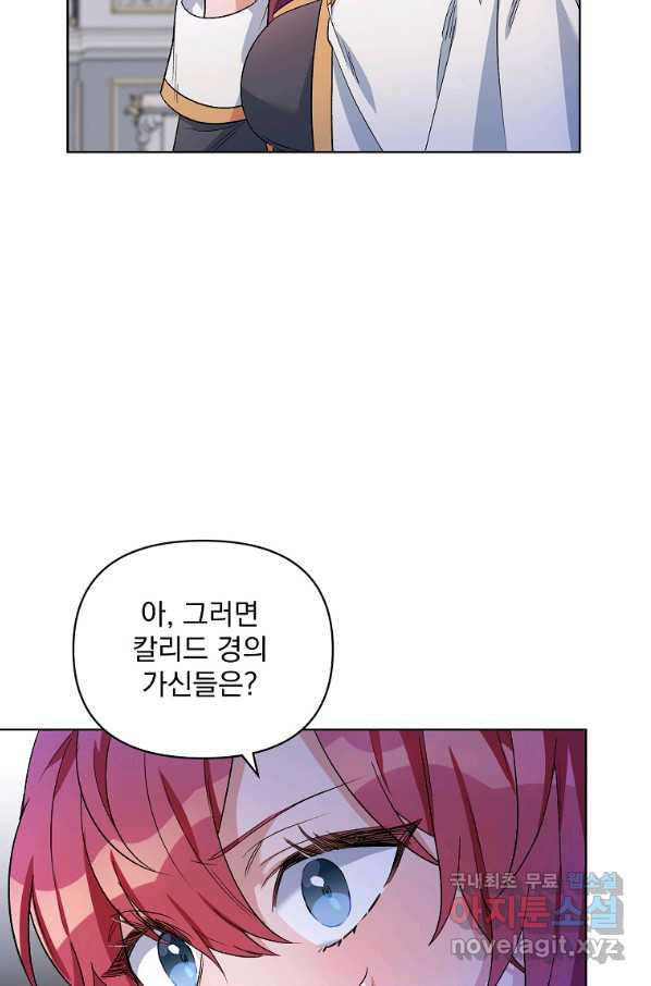 2회차는 레드카펫으로 35화 - 웹툰 이미지 57