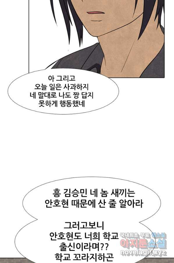 고교정점 286화 살수 - 웹툰 이미지 27