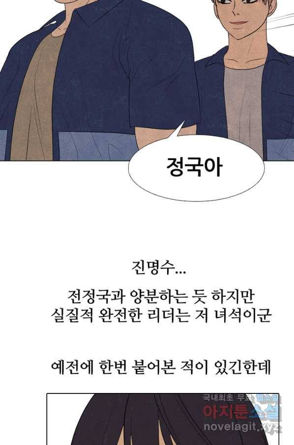 고교정점 286화 살수 - 웹툰 이미지 34