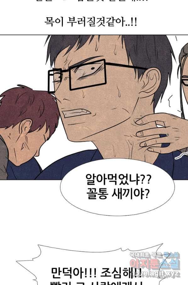 고교정점 286화 살수 - 웹툰 이미지 52