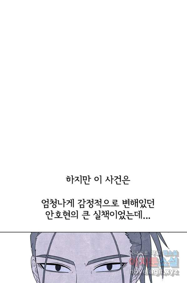 고교정점 286화 살수 - 웹툰 이미지 76