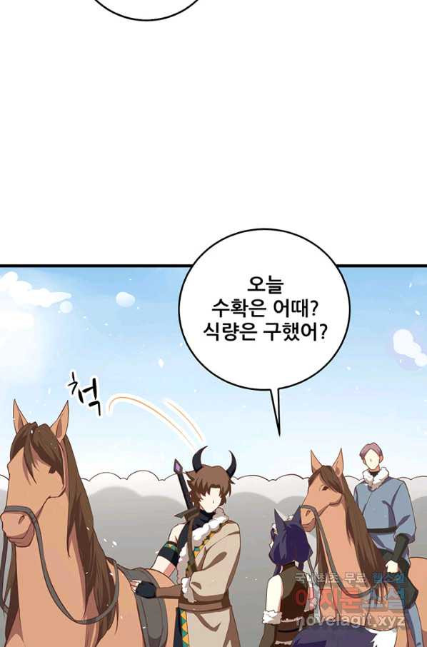 오늘부터 성주 191화 - 웹툰 이미지 6