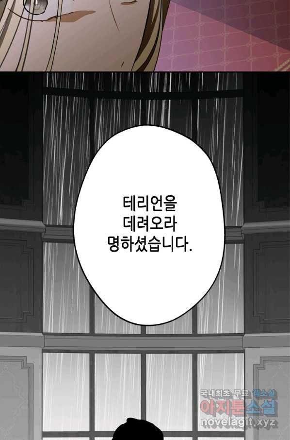 마법사는 가난해 39화 - 웹툰 이미지 11