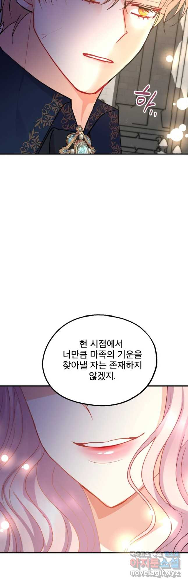 로엘린은 미래를 걷는다 40화 - 웹툰 이미지 40