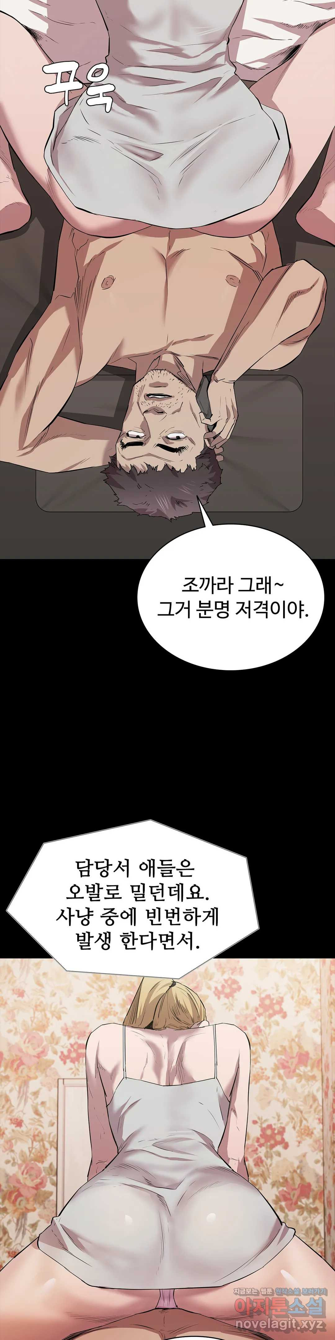 청순가련 19화 - 웹툰 이미지 19