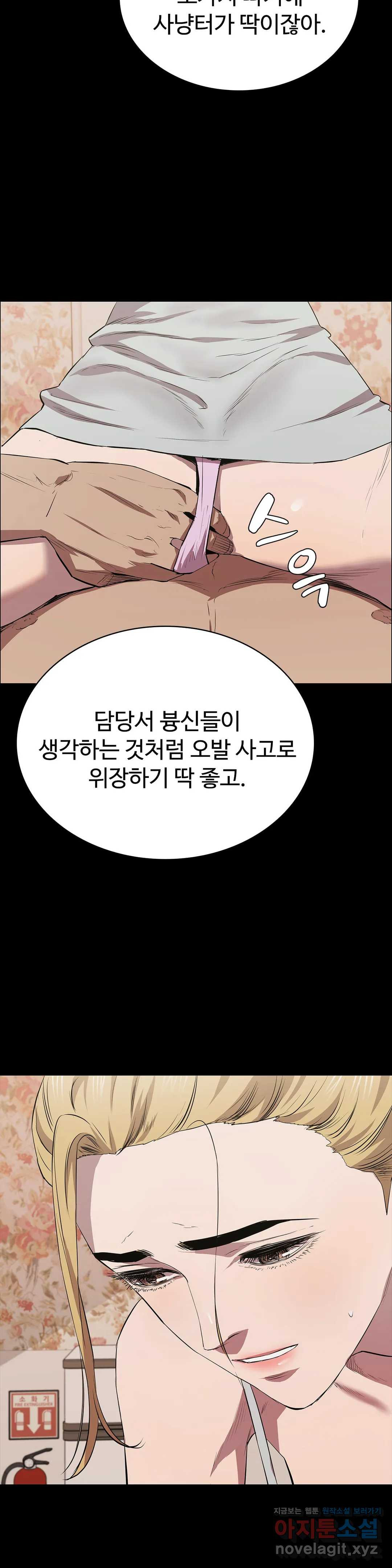 청순가련 19화 - 웹툰 이미지 21