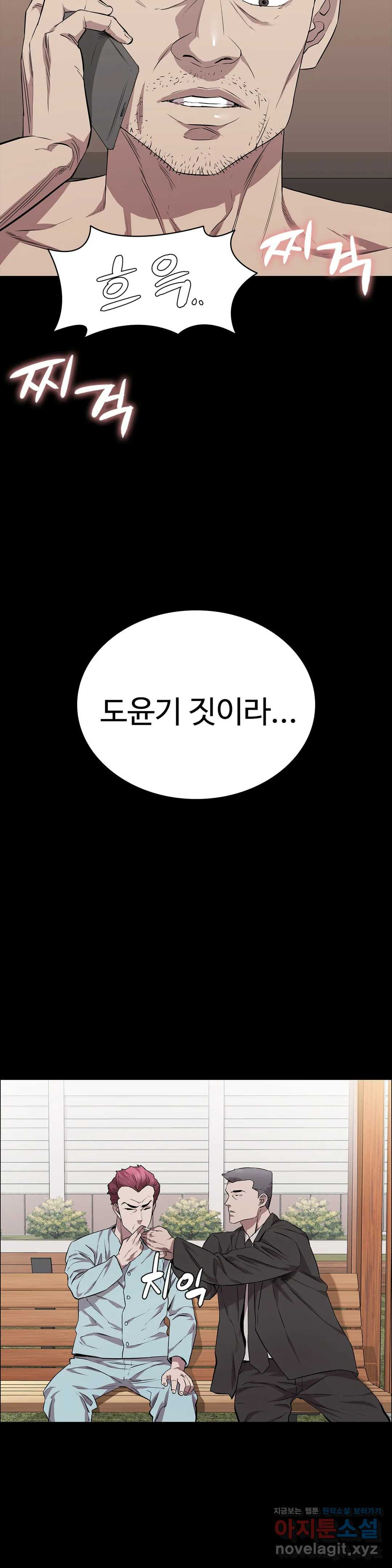 청순가련 19화 - 웹툰 이미지 26