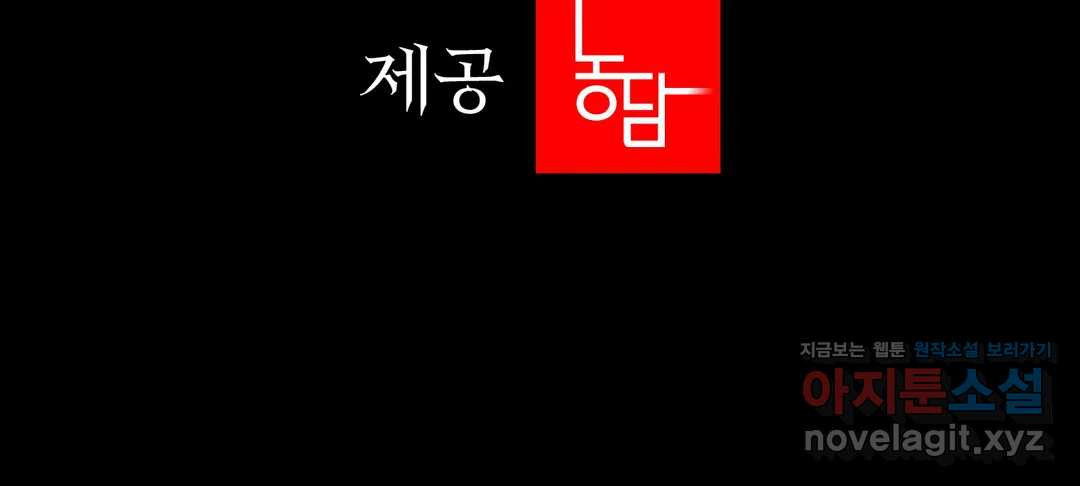 청순가련 19화 - 웹툰 이미지 37