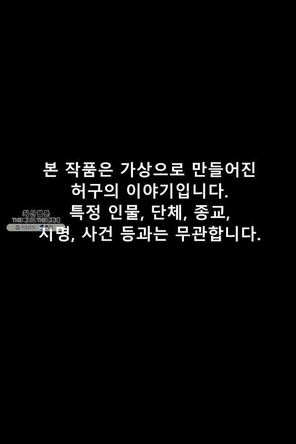 씨름의 희열 37화 - 웹툰 이미지 1