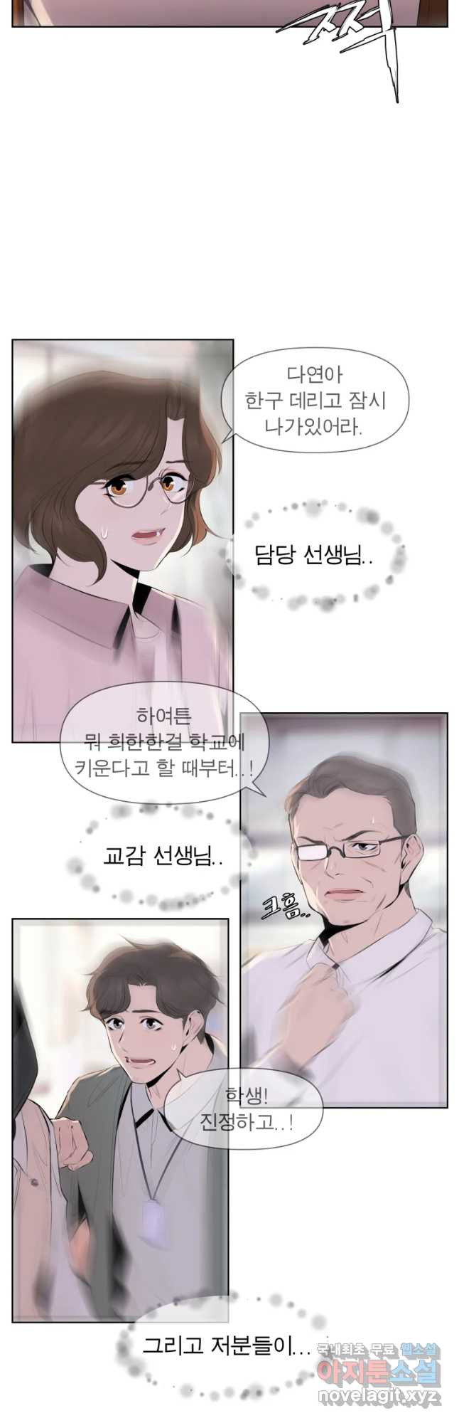 케어시트 27화 불법 - 웹툰 이미지 23