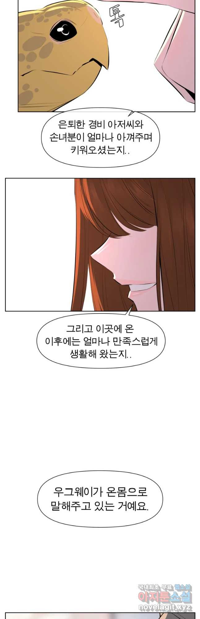 케어시트 27화 불법 - 웹툰 이미지 38