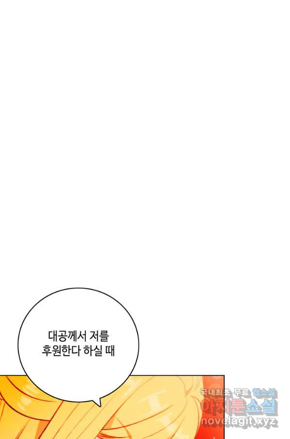 폭군의 누나로 산다는 것은 126화 - 웹툰 이미지 31