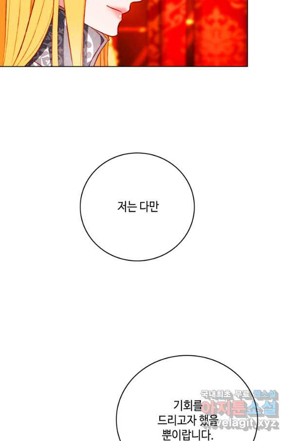 폭군의 누나로 산다는 것은 126화 - 웹툰 이미지 40