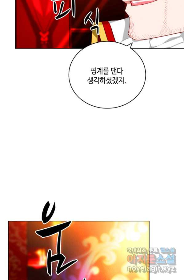 폭군의 누나로 산다는 것은 126화 - 웹툰 이미지 50