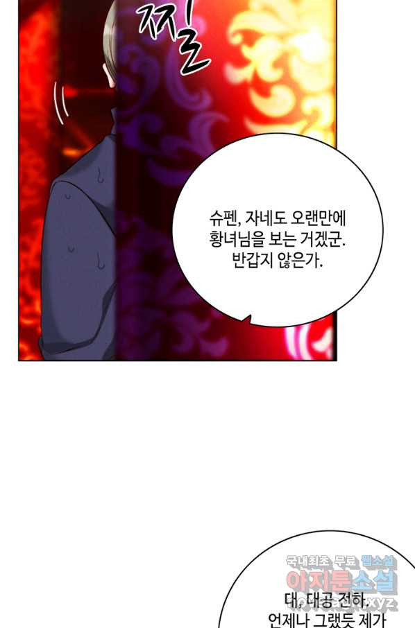 폭군의 누나로 산다는 것은 126화 - 웹툰 이미지 51