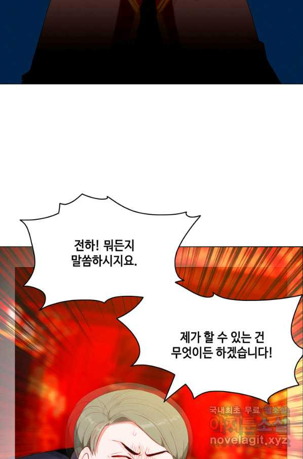 폭군의 누나로 산다는 것은 126화 - 웹툰 이미지 54