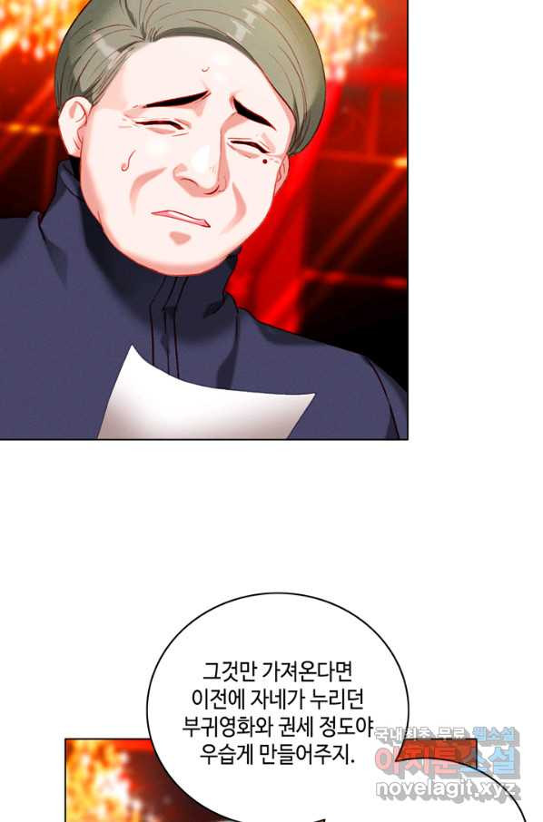 폭군의 누나로 산다는 것은 126화 - 웹툰 이미지 58