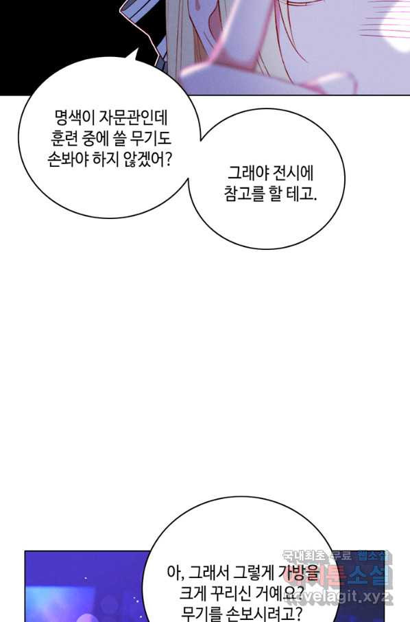 폭군의 누나로 산다는 것은 126화 - 웹툰 이미지 74