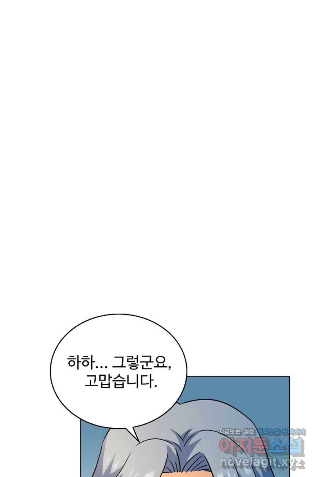 전직 법사 670화 - 웹툰 이미지 1