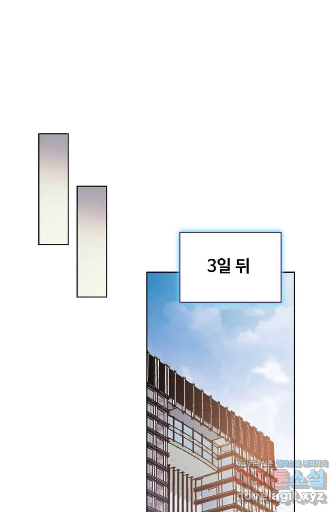 전직 법사 670화 - 웹툰 이미지 12