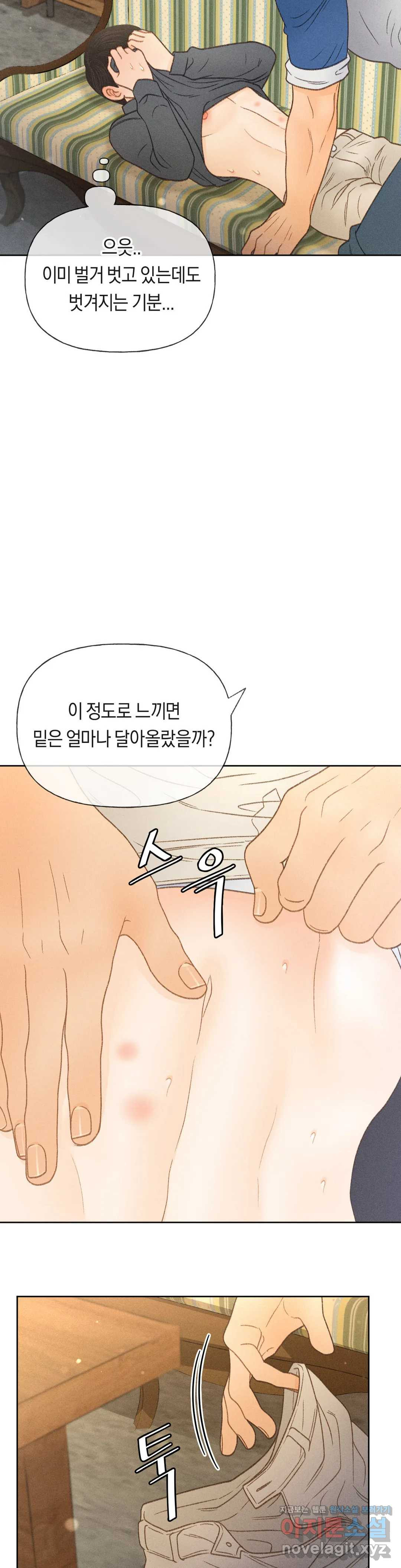 아네모네 극장 18화 - 웹툰 이미지 32