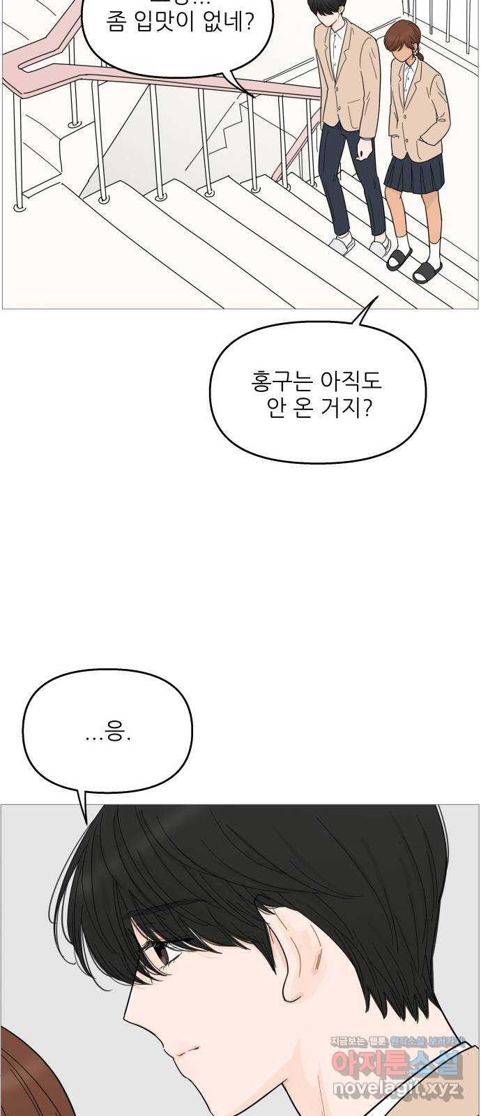 너의 미소가 함정 89화 - 웹툰 이미지 8