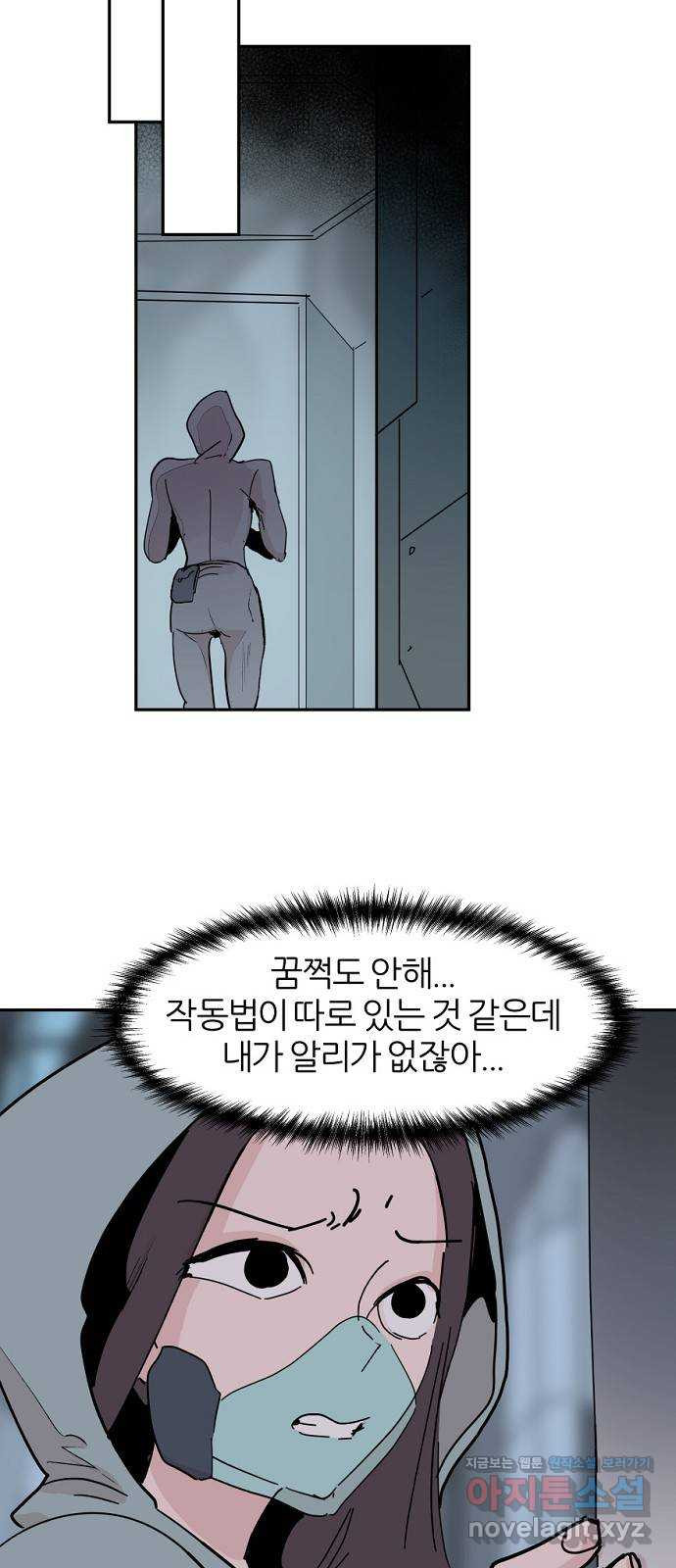 네버엔딩달링 40화 - 웹툰 이미지 31