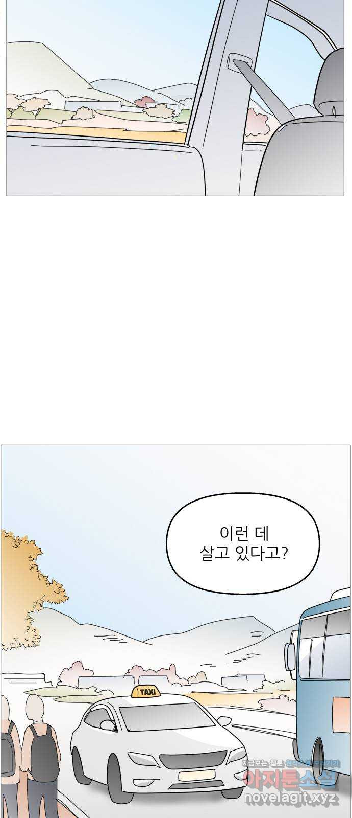 너의 미소가 함정 89화 - 웹툰 이미지 44