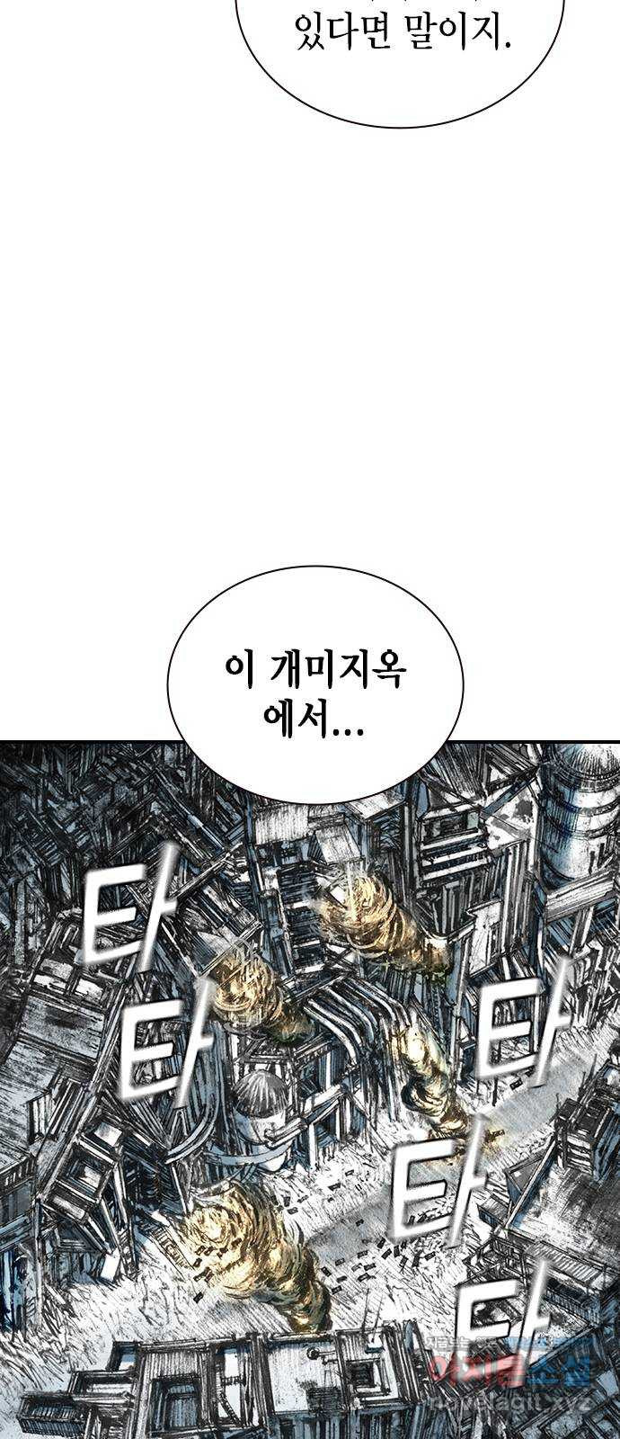 리트리츠 21화. 폭파광 - 웹툰 이미지 4