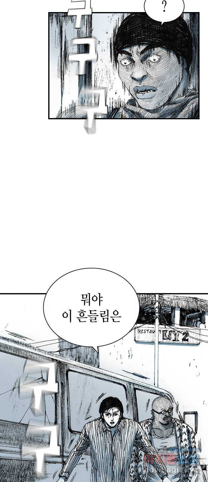 리트리츠 21화. 폭파광 - 웹툰 이미지 40