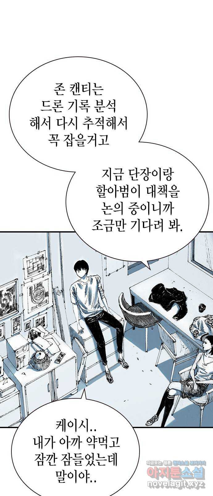 리트리츠 21화. 폭파광 - 웹툰 이미지 56