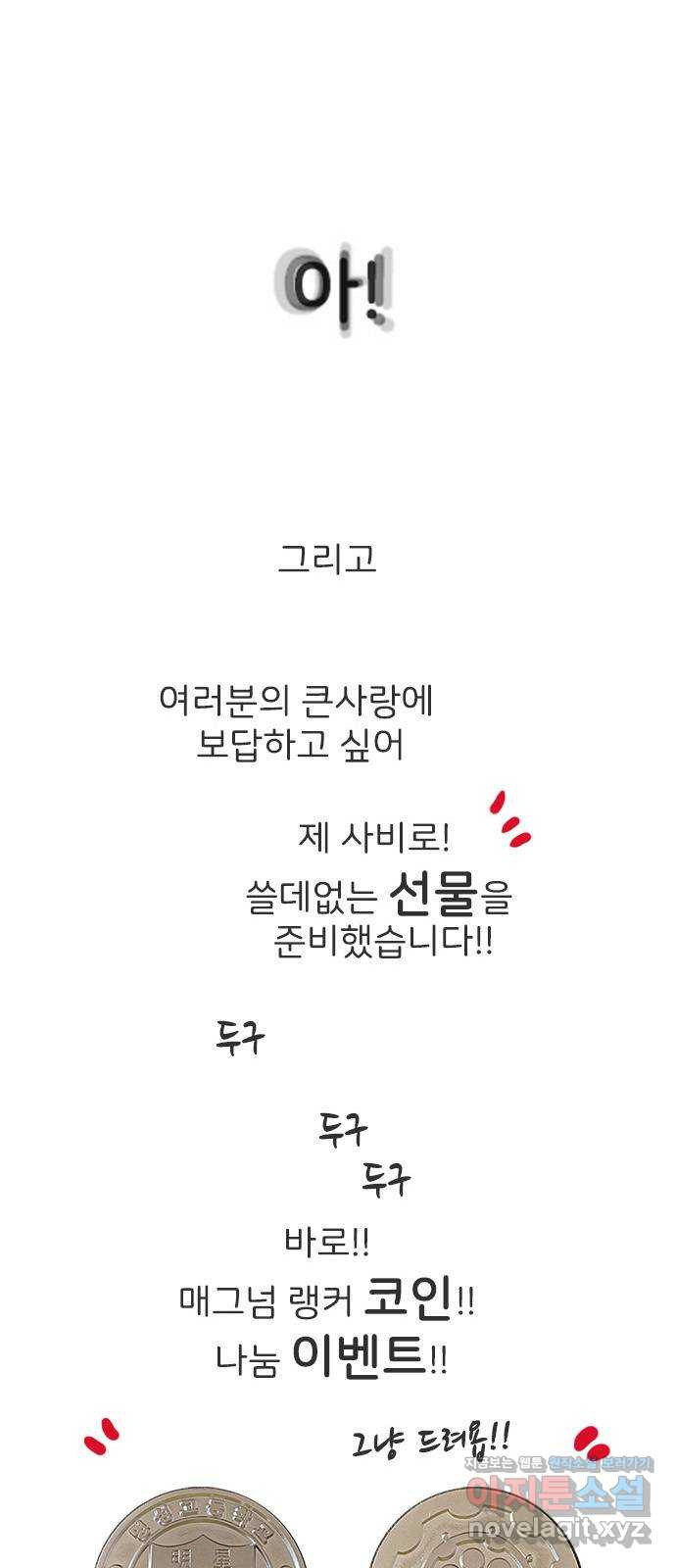 쌈빡 휴재공지 - 웹툰 이미지 7