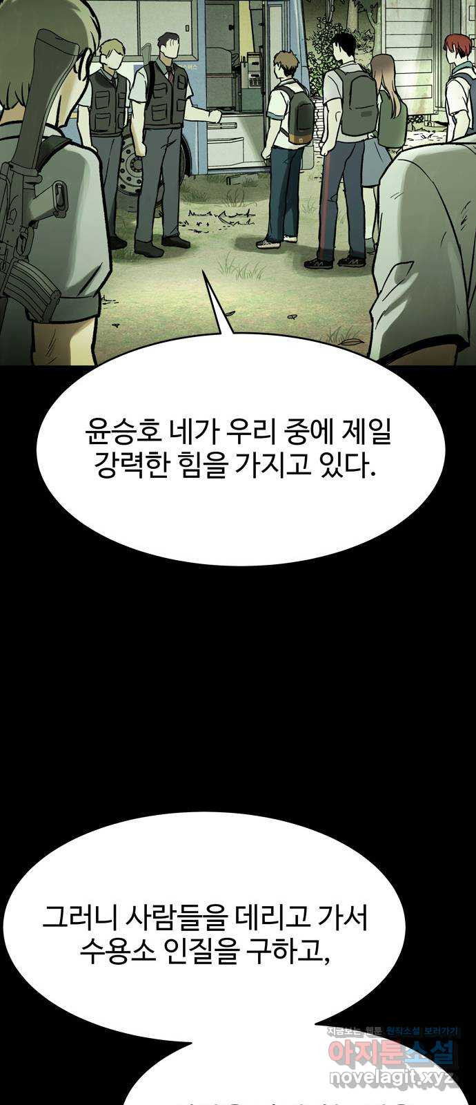 스포 38화 제물 (14) - 웹툰 이미지 8