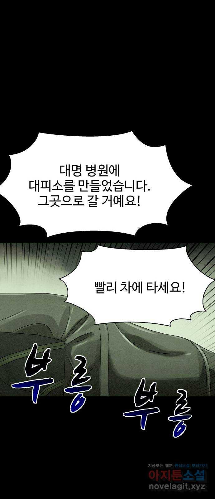 스포 38화 제물 (14) - 웹툰 이미지 51