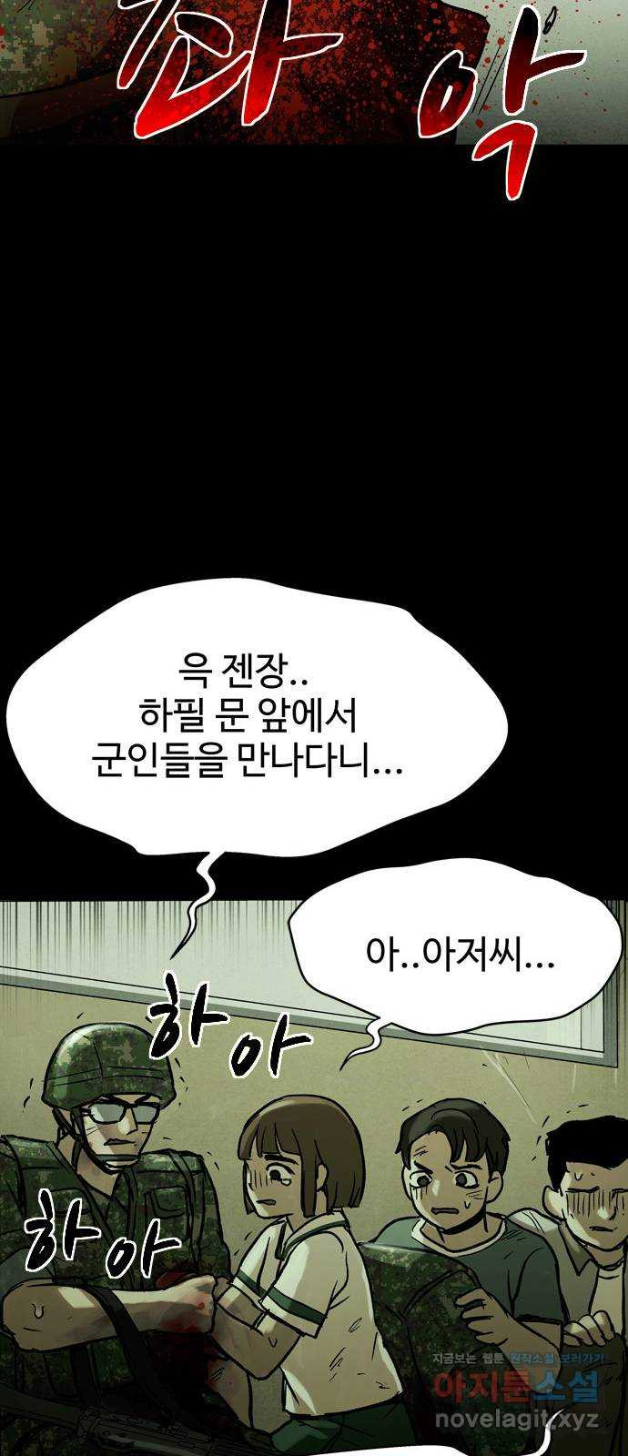 스포 38화 제물 (14) - 웹툰 이미지 66