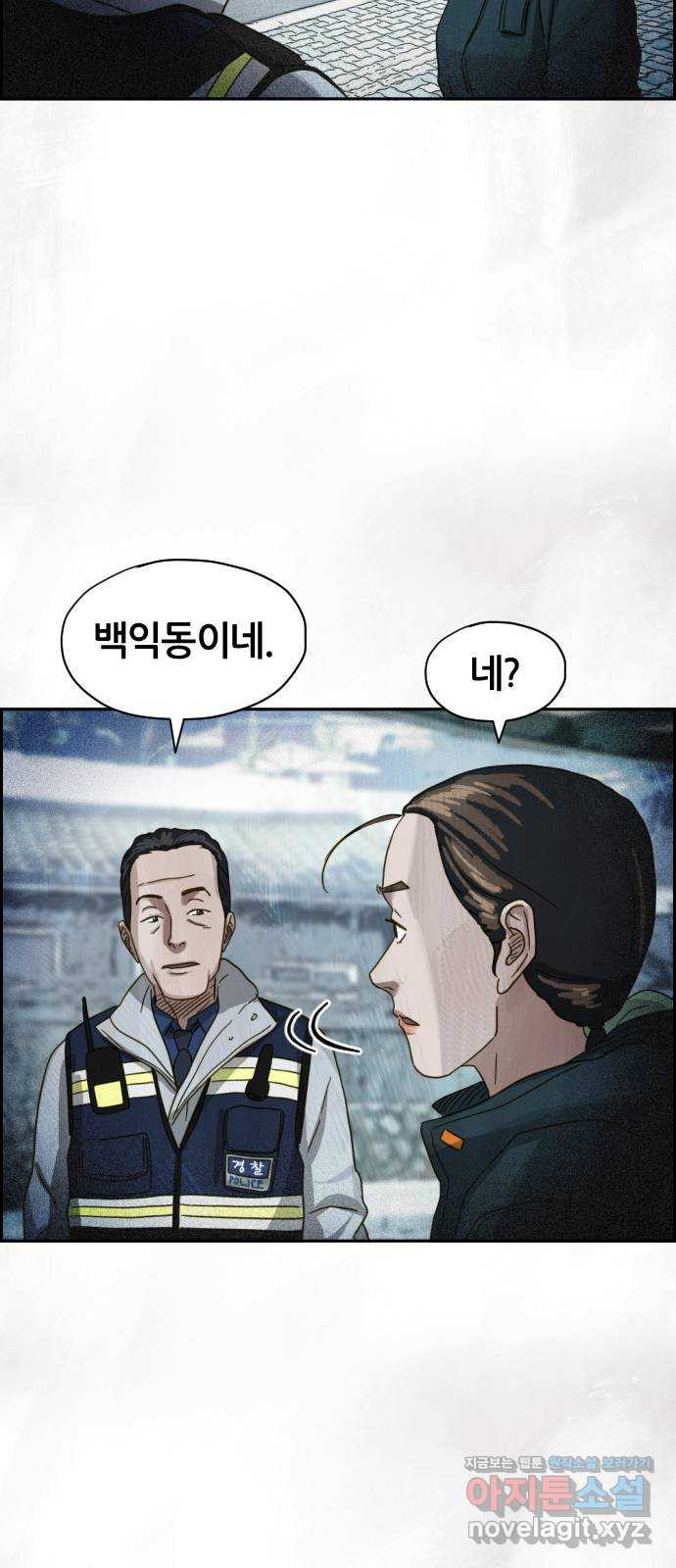 재앙의 날 21화: 계속되는 탐문 - 웹툰 이미지 23