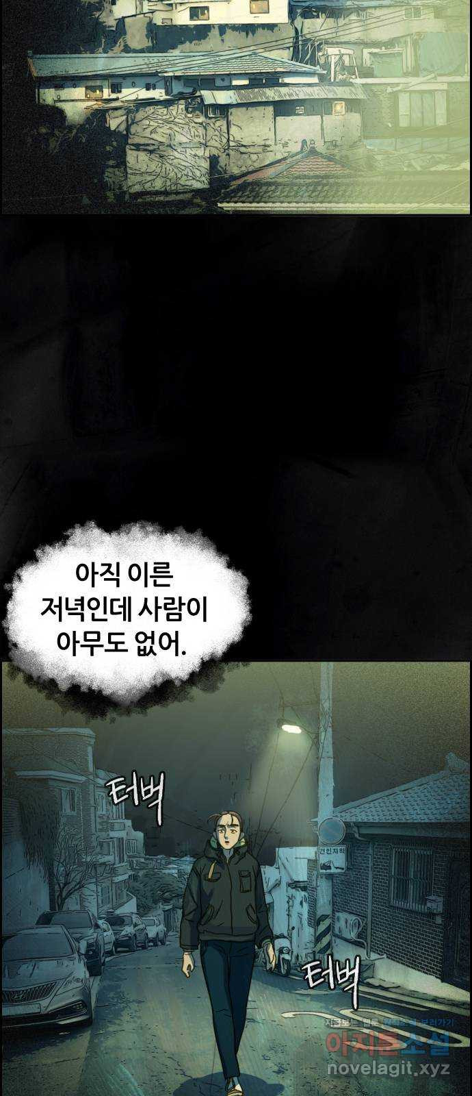 재앙의 날 21화: 계속되는 탐문 - 웹툰 이미지 56