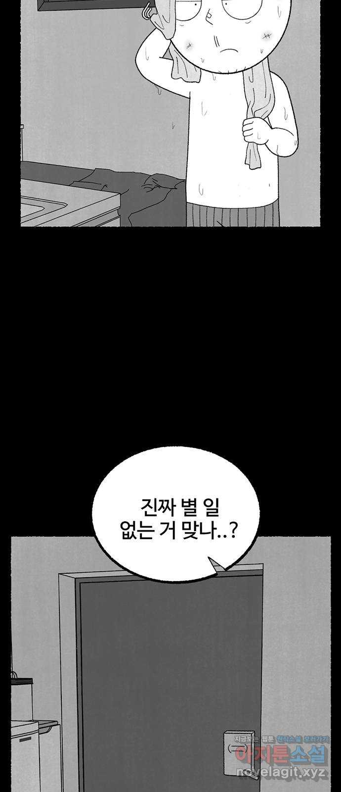 거래 21화 - 웹툰 이미지 3