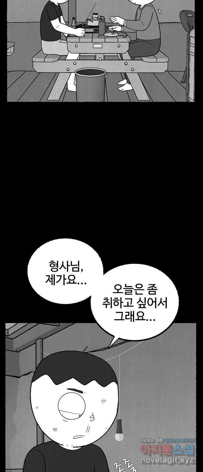 거래 21화 - 웹툰 이미지 46