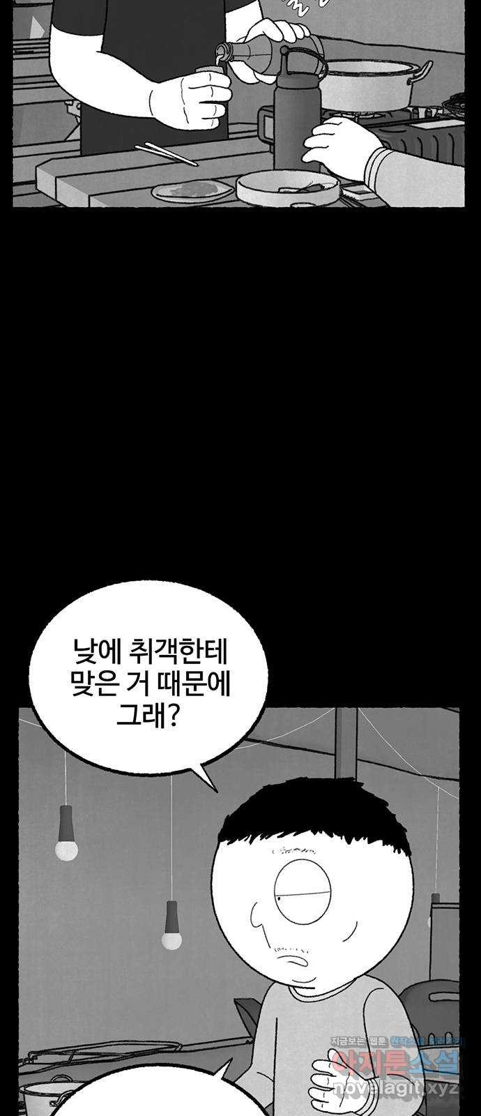 거래 21화 - 웹툰 이미지 47