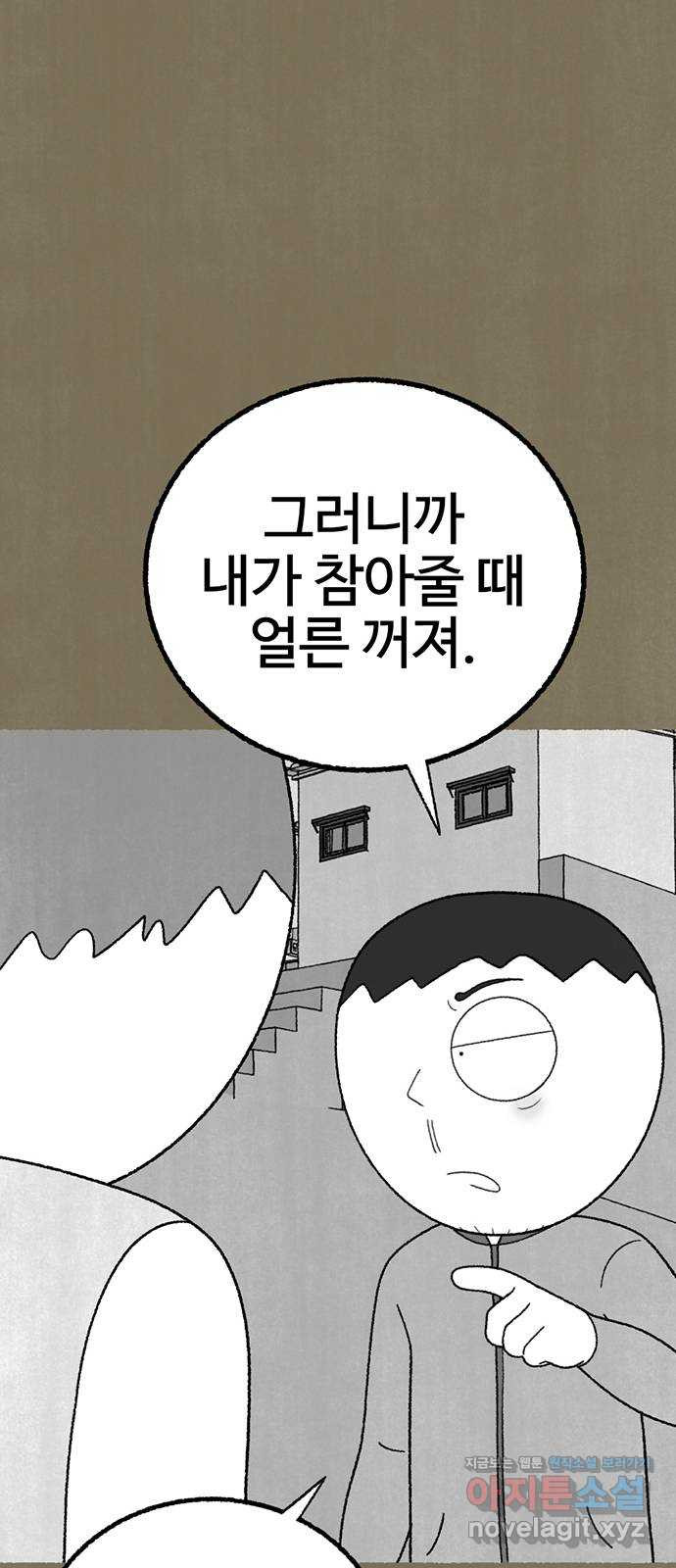 거래 21화 - 웹툰 이미지 71