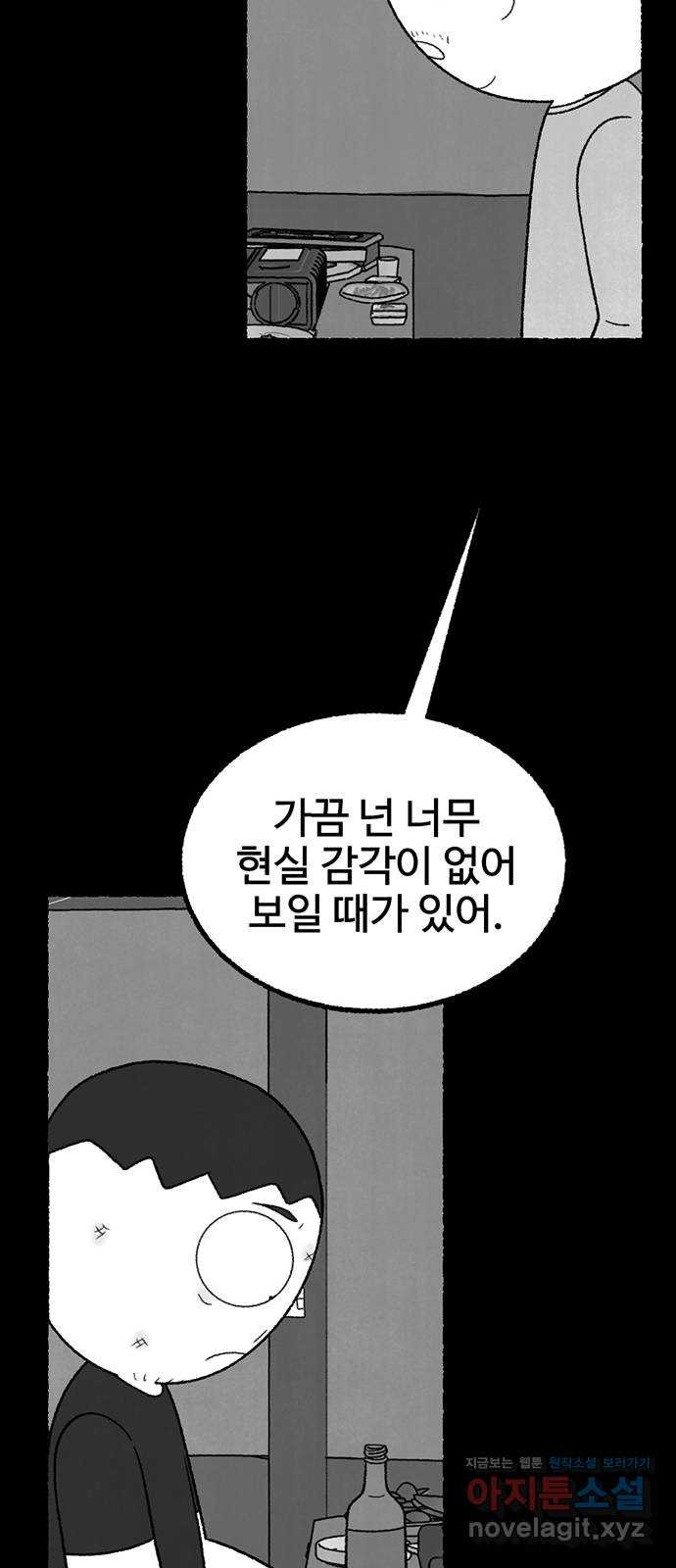 거래 21화 - 웹툰 이미지 123