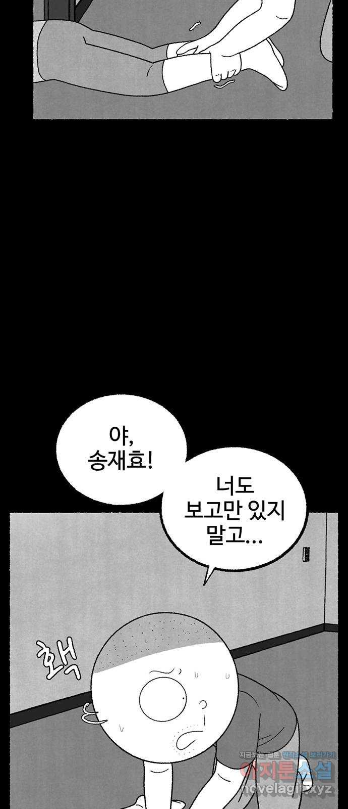 거래 21화 - 웹툰 이미지 178