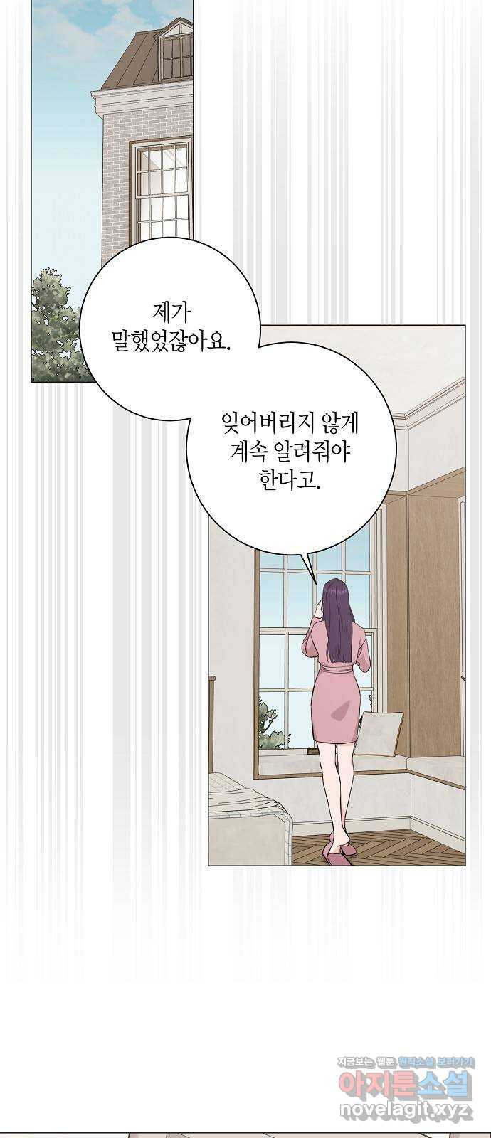 행운을 빌어요, 용사님! 43화 - 웹툰 이미지 41