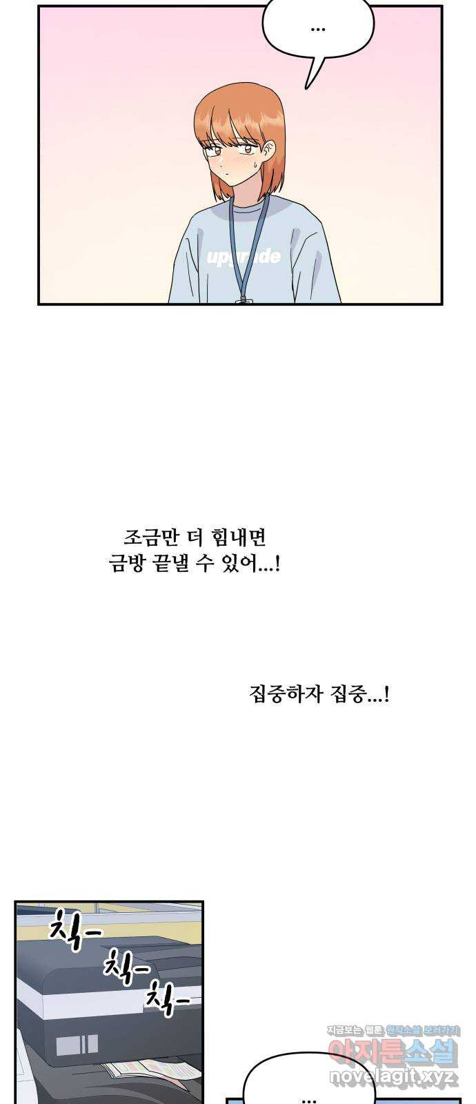 팬시X팬시 44화 - 웹툰 이미지 50